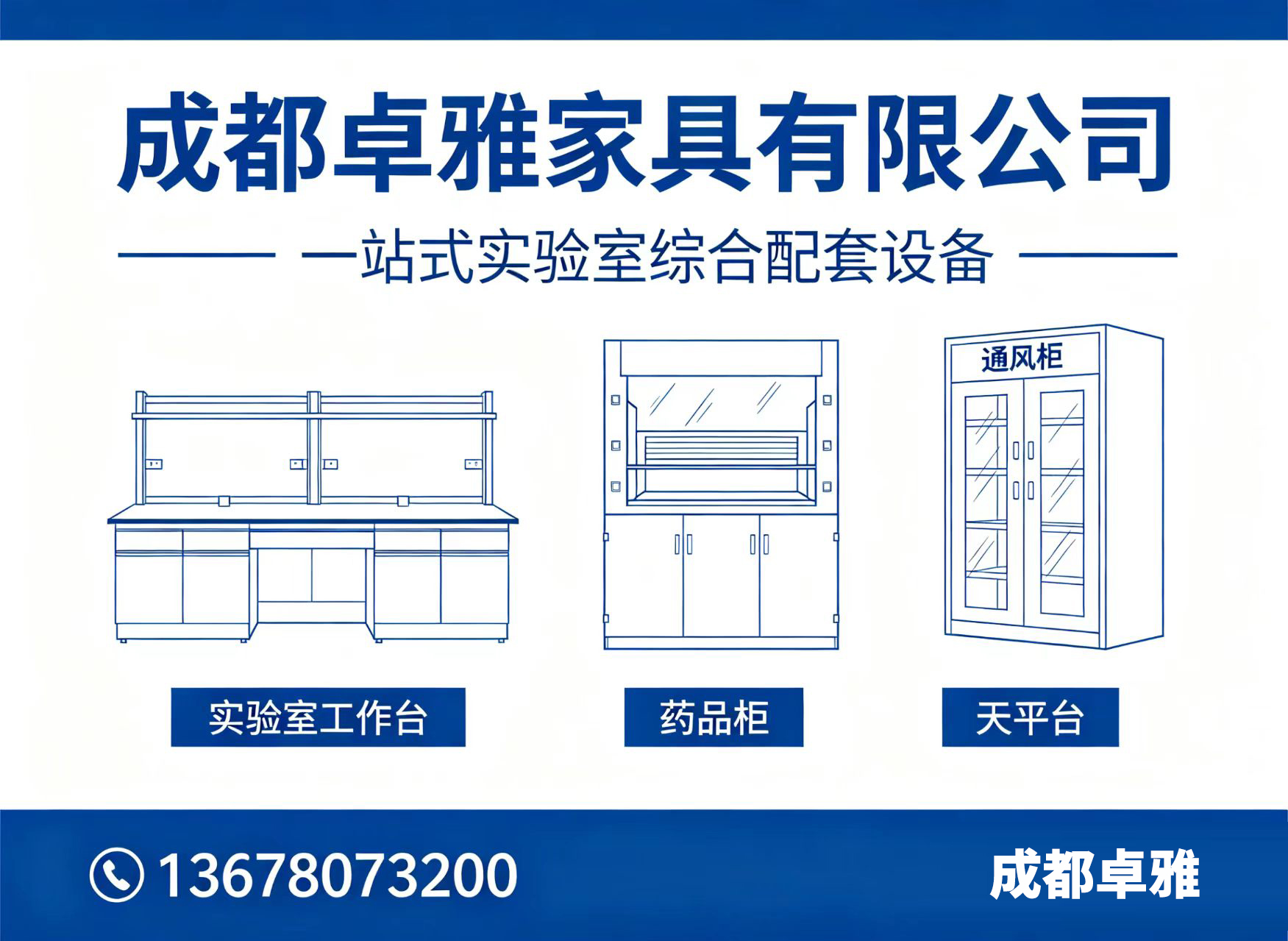 卓雅家具成都线上分站